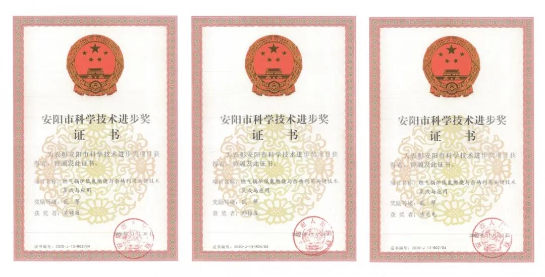 方快鍋爐榮獲科學進步獎