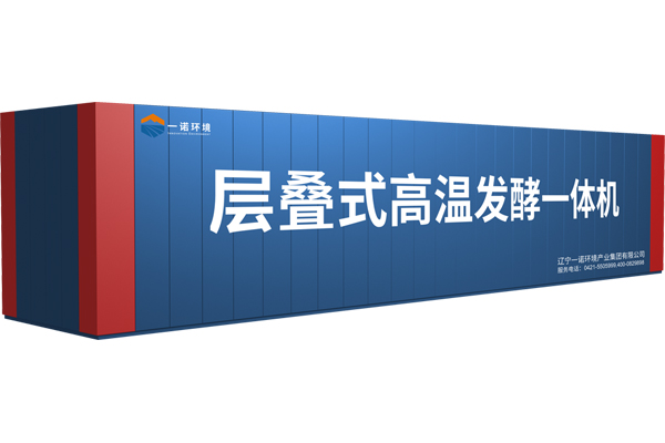 什么是層疊式畜禽糞污發(fā)酵設(shè)備？有哪些優(yōu)勢？