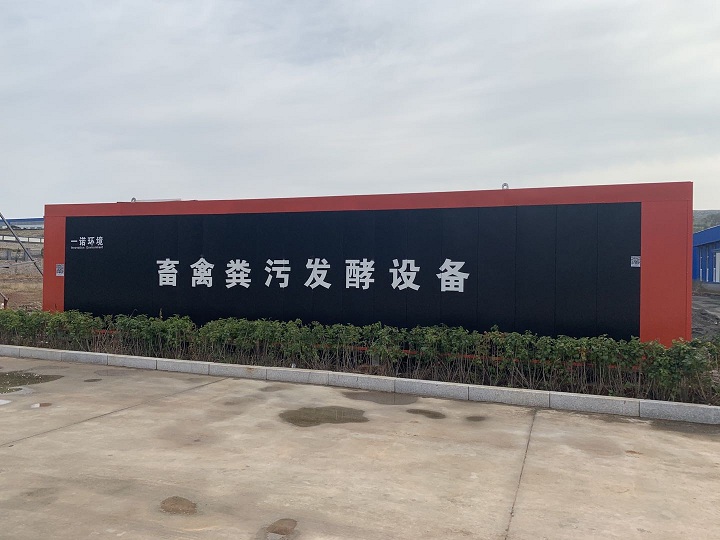 豬糞處理設(shè)備產(chǎn)品優(yōu)勢(shì)是什么？