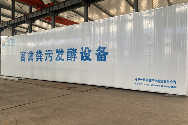 畜禽糞污發酵設備主要設備及菌劑！