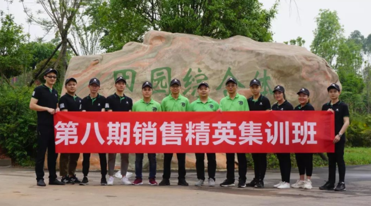 【管理學(xué)院】積極心態(tài)，積極人生！第八期銷(xiāo)售精英集訓(xùn)班！